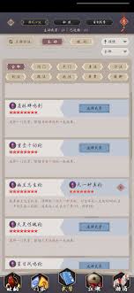 《这就是江湖腿法八逆转武学使用秘籍大公开》