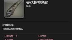 《最终幻想14水晶世界梅瓦皮亚拉坐骑获取全攻略》