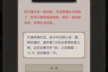 《这就是江湖：揭秘棍法技能组的绝妙搭配策略》