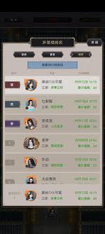 《这就是江湖：揭秘棍法技能组的绝妙搭配策略》