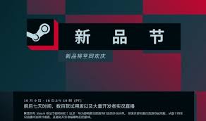 《探秘：Steam新品节究竟在什么时候迎来结束的那一刻？ 》
