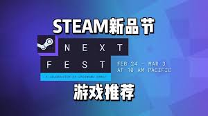《探秘：Steam新品节究竟在什么时候迎来结束的那一刻？ 》