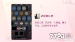 江湖剑职业毕业武学大盘点：究竟有哪些独特绝学？