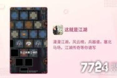 江湖剑职业毕业武学大盘点:究竟有哪些独特绝学?