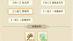 想不想修真：探索阴神花的神秘作用，助力修行之路
