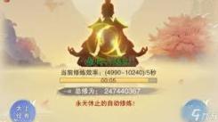 想不想修真：道圣宗仙界遗址信物获取方法全解析