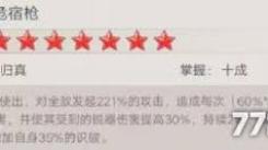 《这就是江湖：不动枪伤害记录全方位深度详解》