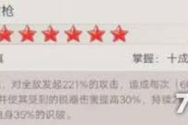 《这就是江湖：不动枪伤害记录全方位深度详解》