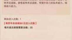 想不想修真秘境连续探索功能开启方法大揭秘