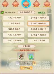 想不想修真：探寻阴神花获取地，哪里产出数量更多？
