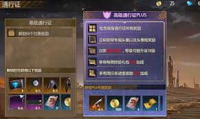 逆境重生通行证获取攻略：探索获取这一关键凭证的途径