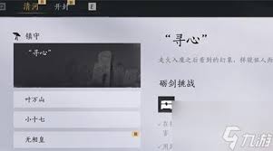 《燕云十六声演练场玩法全解：新手必知与进阶攻略》