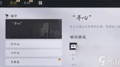 《燕云十六声演练场玩法全解：新手必知与进阶攻略》