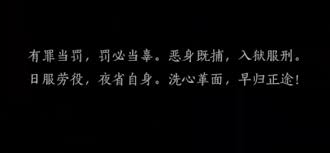 《燕云十六声游街减刑功能全解析：玩法规则与实际作用》
