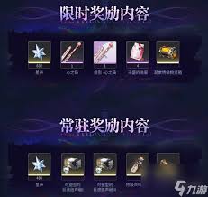 《鸣潮深梦历程活动玩法全解析，助你轻松畅玩拿奖励》
