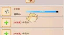 想不想修真：药田开启方法大揭秘 助你踏上炼药之路