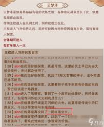 想不想修真：业火升级全流程超详细攻略助你快速提升