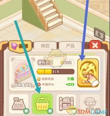 帕帕商业街超市便利区：新家具布置任务全攻略