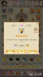 想不想修真帝君玉盒作用大揭秘：究竟有着怎样的独特功效？