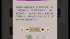 《这就是江湖：洗髓究竟需要多少内力方可达成？》