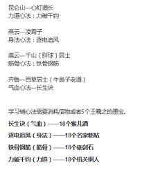 《这就是江湖圆力通关秘籍大公开：如何顺利攻克圆力关卡》