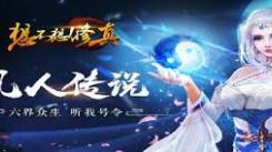 《想不想修真赤霄天神魔战场：全方位深度攻略大揭秘 》