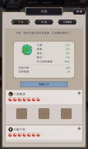 《这就是江湖：探秘八荒刀主纵横武林的心法奥秘》