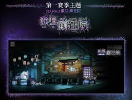 神隐之子濑涯癫狂院玩法揭秘：带你开启独特神秘游戏之旅