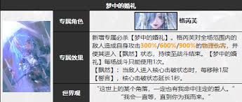 《无期迷途格芮芙：强力技能解析，战场制霸的秘密武器》