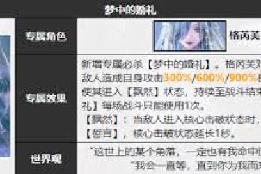 《无期迷途格芮芙：强力技能解析，战场制霸的秘密武器》