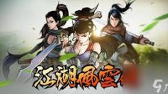 《江湖风云录必看！揭秘快速升级的实用窍门与独家策略》