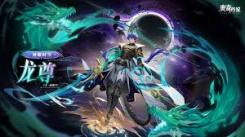 《奥奇传说手游揭秘：时空龙尊技能究竟有着怎样的独特之处》