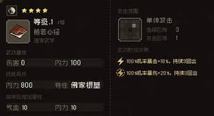 《大江湖之苍龙与白鸟：夜探苍云庄，这些关键选择你不能错过》