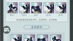 江湖悠悠莫思楼武功搭配大揭秘：打造独特战斗流派