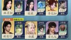 《仙剑世界超强阵容搭配指南：打造无敌战斗组合》