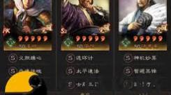 天下争霸三国志T0阵容搭配大揭秘，助你称霸三国战场