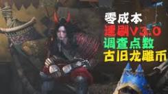 《怪物猎人荒野：掌握这些技巧，快速刷取古旧龙雕币》