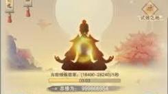 想不想修真游戏探秘：太上绘卷究竟在游戏里的什么位置