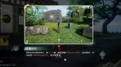 仙剑世界探寻记：丢失壁画如何完成背后隐藏的神秘任务