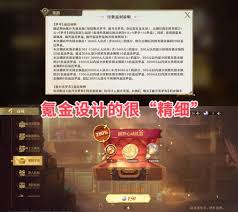 无尽梦回氪金返还规则全解析：一文读懂详细内容