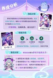 原神梦见月瑞希培养指南：全方位解析助力角色成长