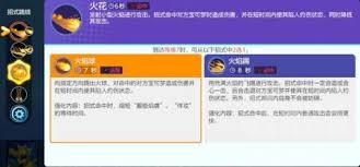 《宝可梦大集结闪焰王牌玩法揭秘：如何在对战中大放异彩》