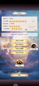 想不想修真：探秘创建小世界的奇妙方法与精彩历程