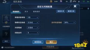 王者荣耀自定义房间开启方法，带你轻松创建专属对局