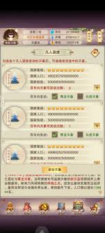 想不想修真凡人国度玩法全解：从入门到精通的详尽攻略