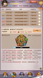 想不想修真：揭秘满足上天条件的关键要点与必备攻略