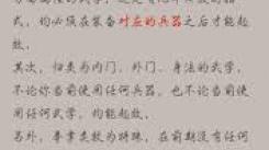 《这就是江湖刀过波斯：探索提升战斗力的秘籍与策略》