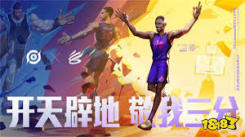王者荣耀库里联动来袭！全流程活动玩法超详细攻略