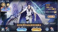 奥奇传说手游必看！极夜月影王获取方法全解析