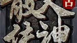 《云顶之弈13.3黄铜局：老鼠超强玩法，轻松carry全场！ 》